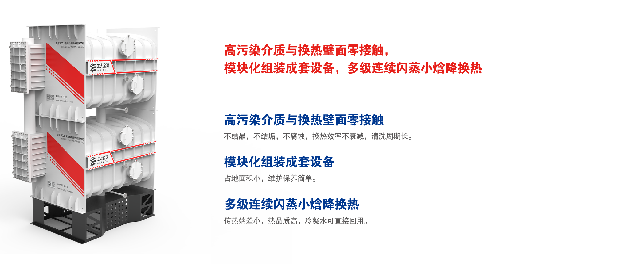 直热机改.png